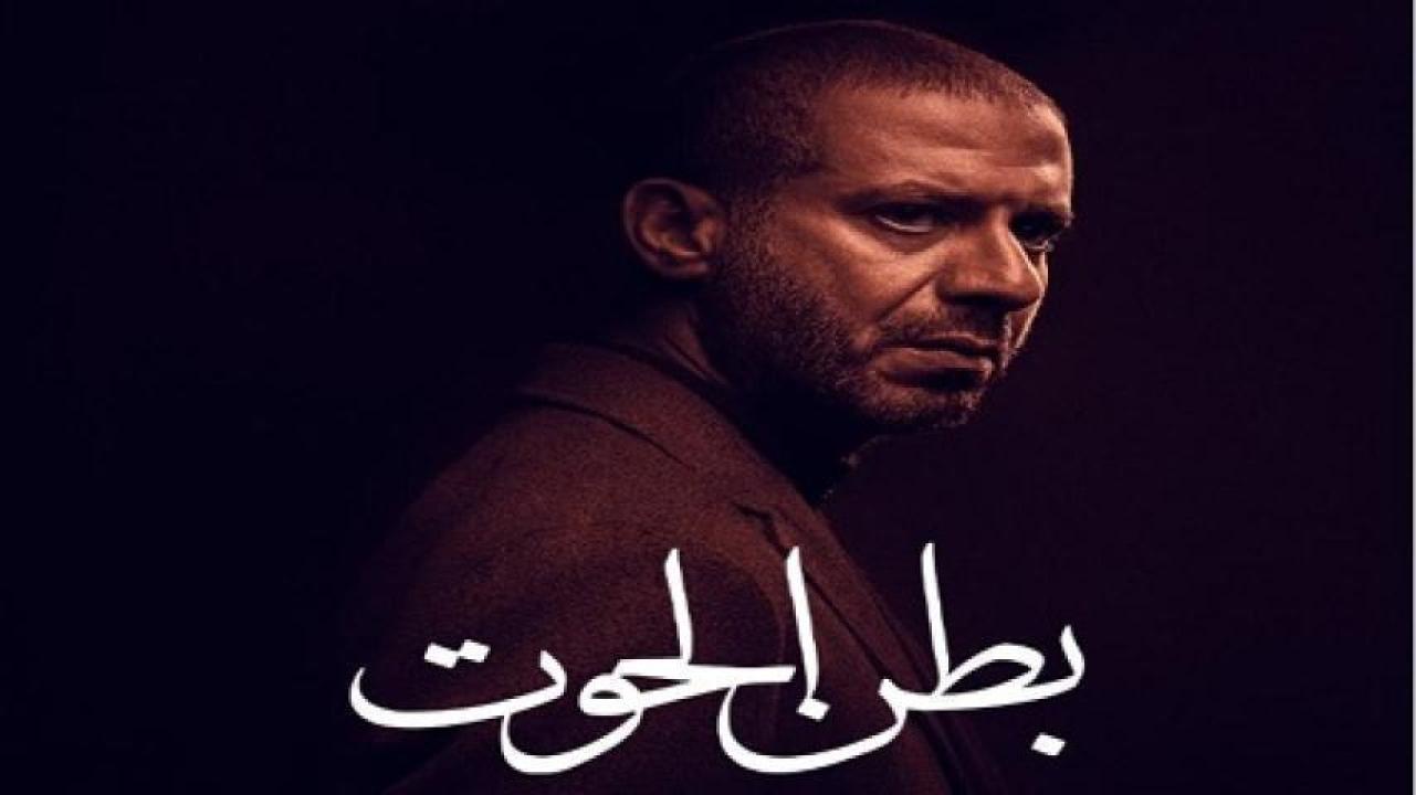 مسلسل بطن الحوت الحلقة 12 الثانية عشر ايجي بست