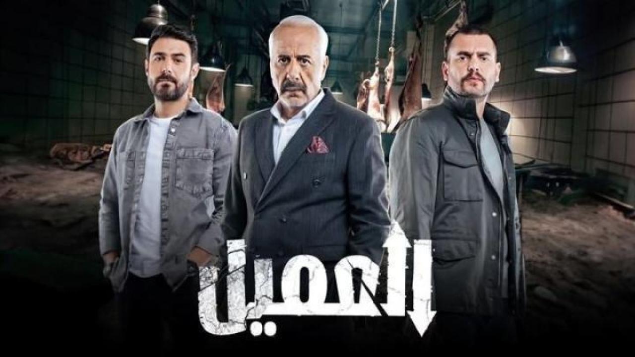 مسلسل العميل الحلقة 10 العاشرة ايجي بست