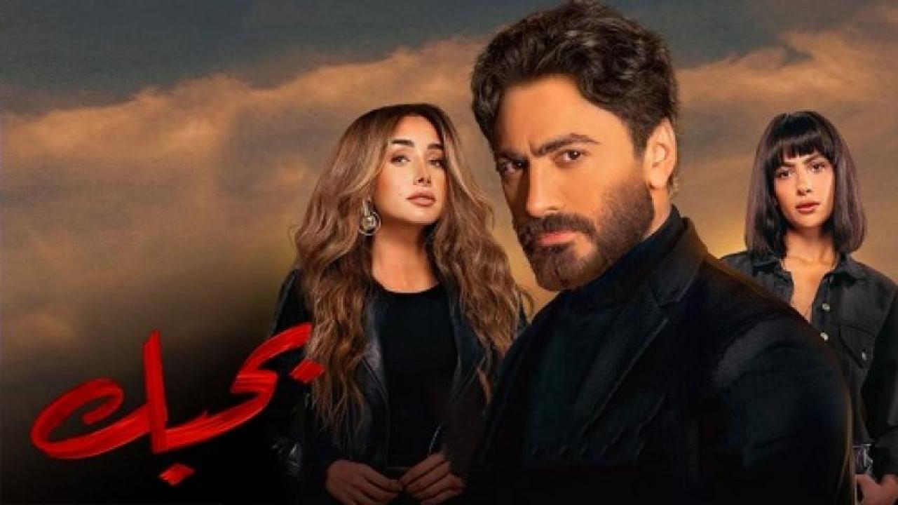 مشاهدة فيلم بحبك 2022 ايجي بست