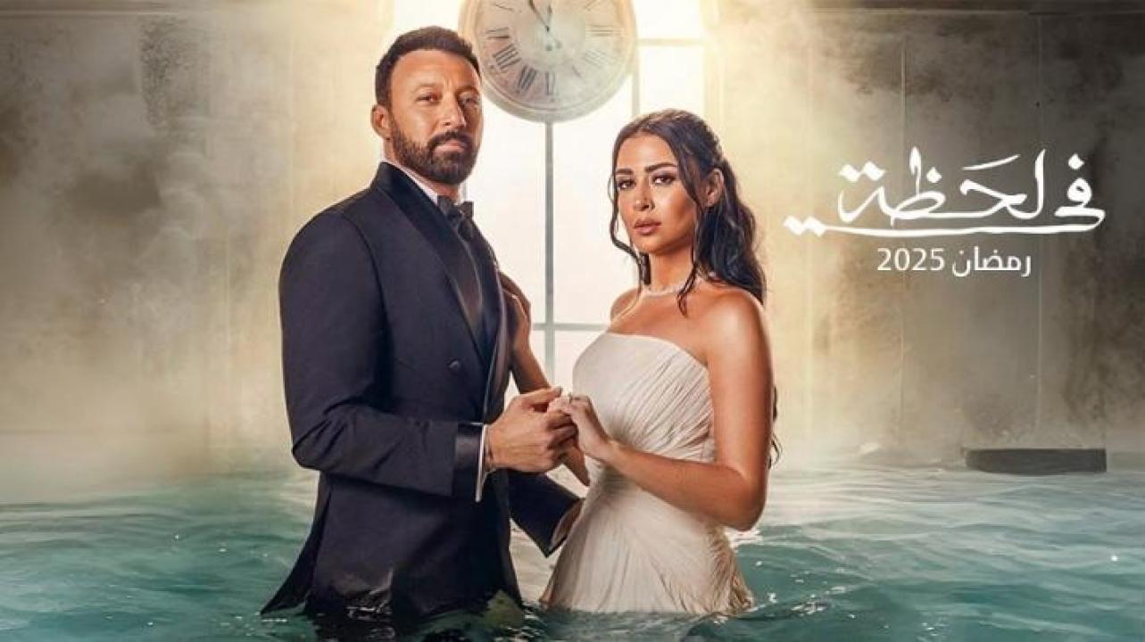 مسلسل في لحظة الحلقة 11 الحادية عشر ايجي بست