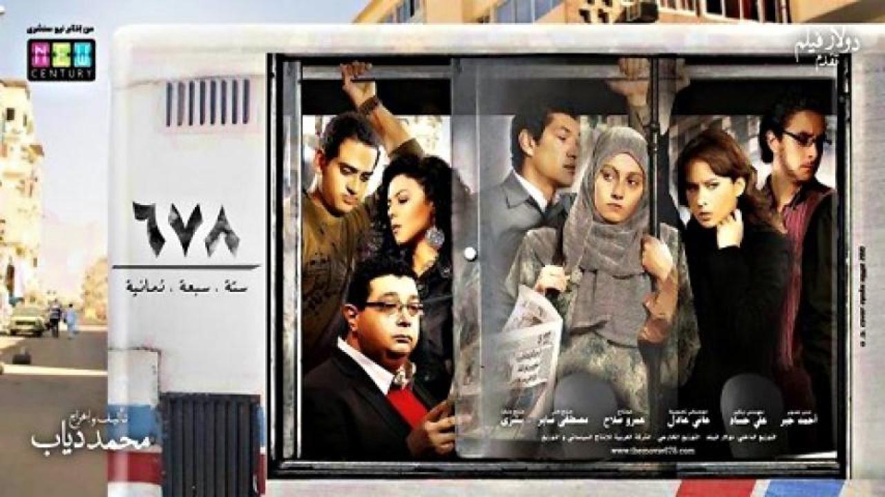 مشاهدة فيلم 678 2010 ايجي بست