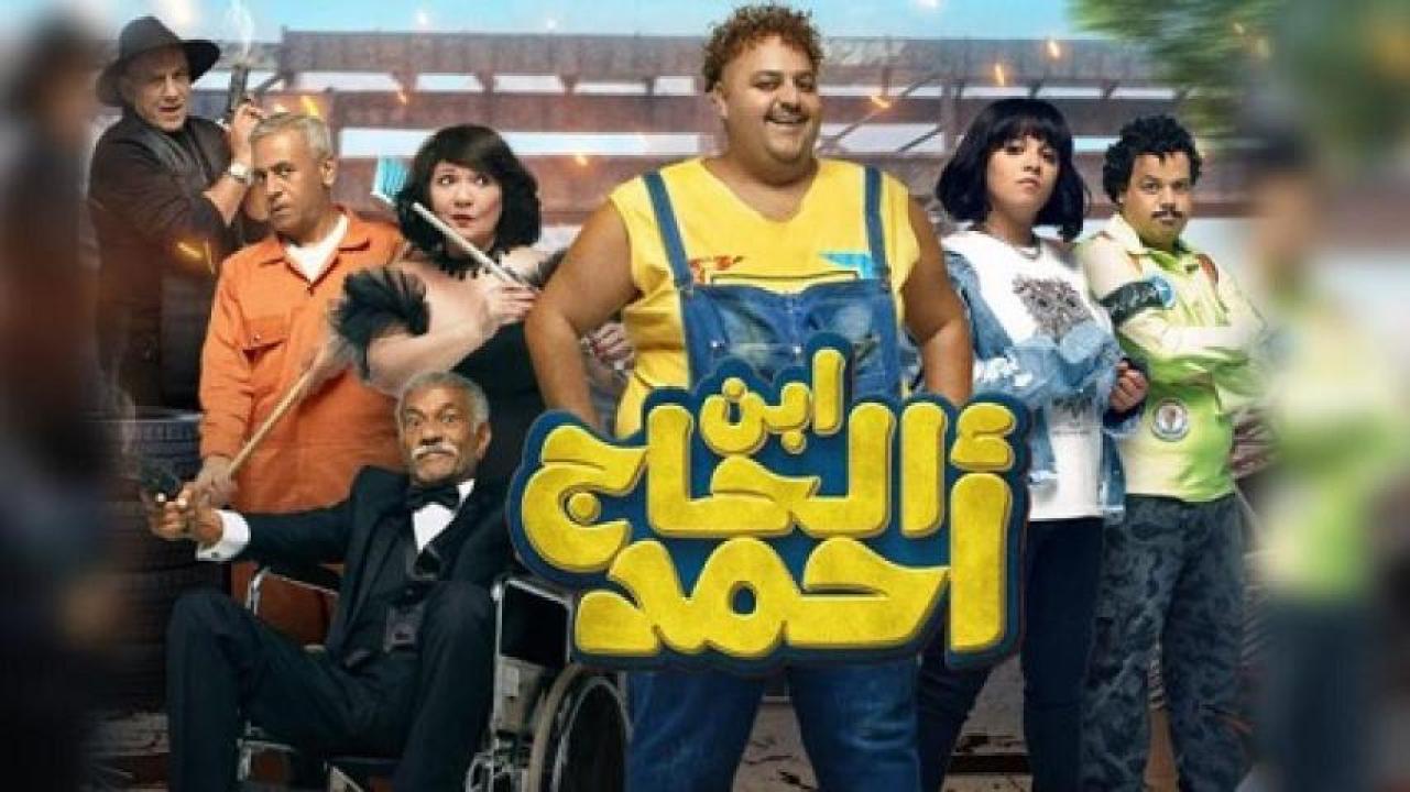 مشاهدة فيلم ابن الحاج احمد 2023 ايجي بست