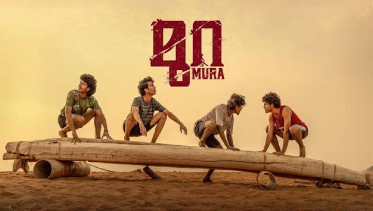 مشاهدة فيلم Mura 2024 مترجم ايجي بست