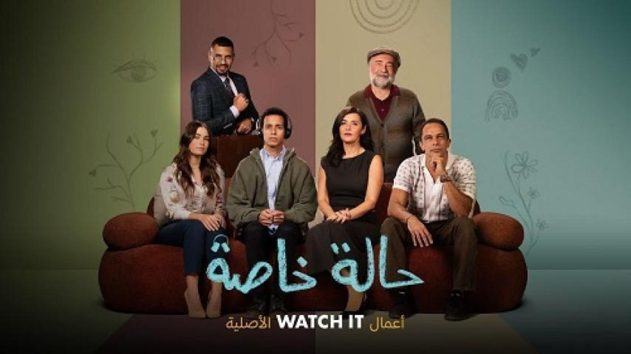 مسلسل حالة خاصة الحلقة 4 الرابعة ايجي بست