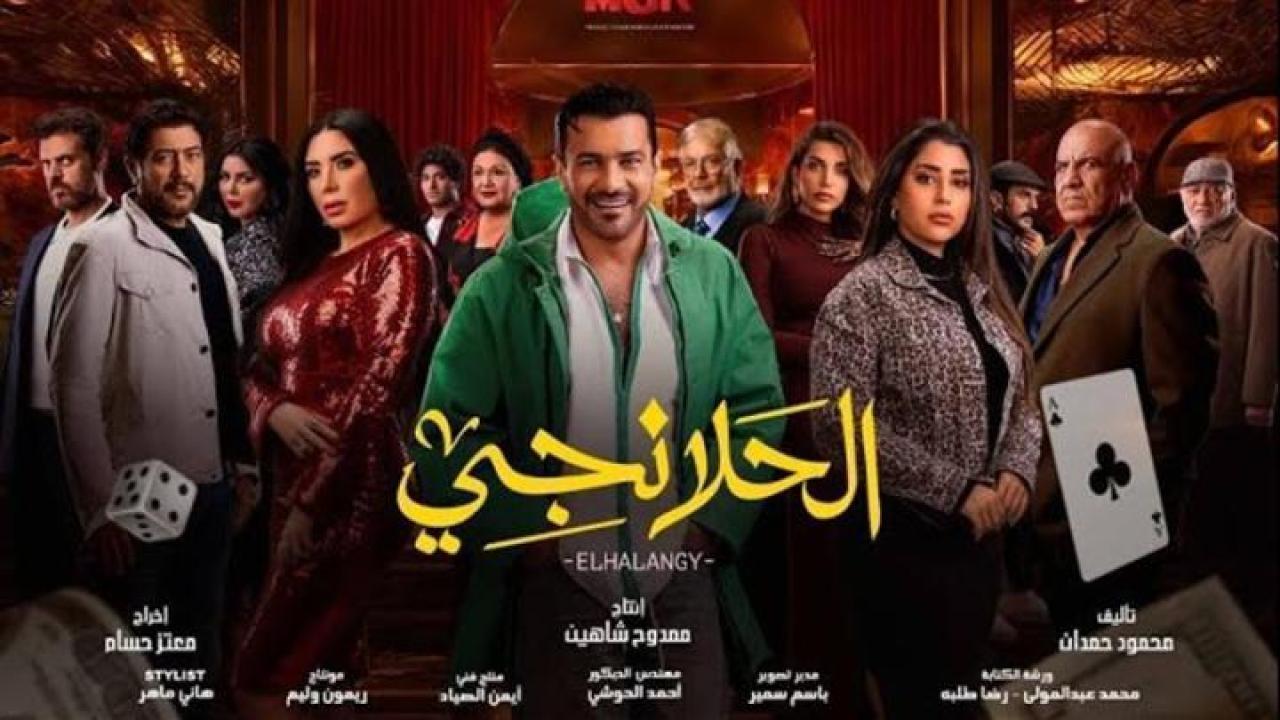 مسلسل الحلانجي الحلقة 12 الثانية عشر ايجي بست