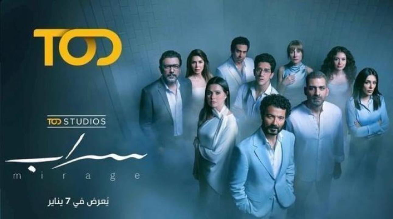 مسلسل سراب الحلقة 4 الرابعة ايجي بست