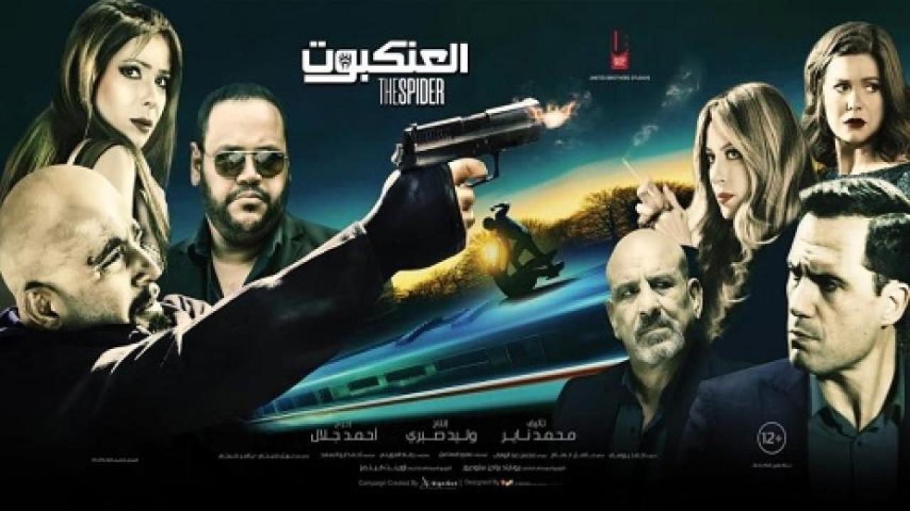 مشاهدة فيلم العنكبوت 2022 ايجي بست