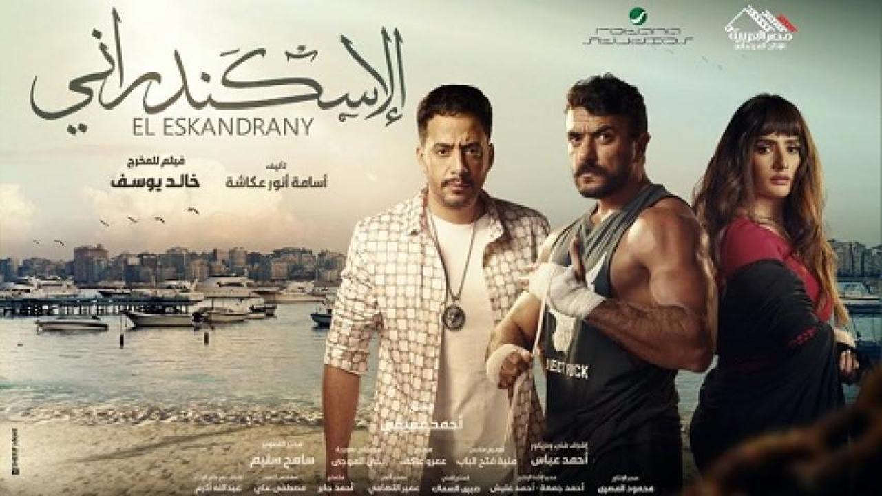 مشاهدة فيلم الاسكندراني 2024 ايجي بست