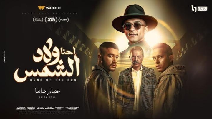 مسلسل ولاد الشمس الحلقة 9 التاسعة ايجي بست