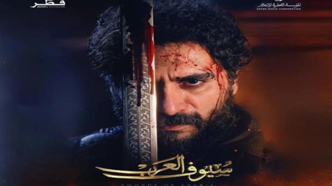 مسلسل سيوف العرب الحلقة 1 الاولى ايجي بست