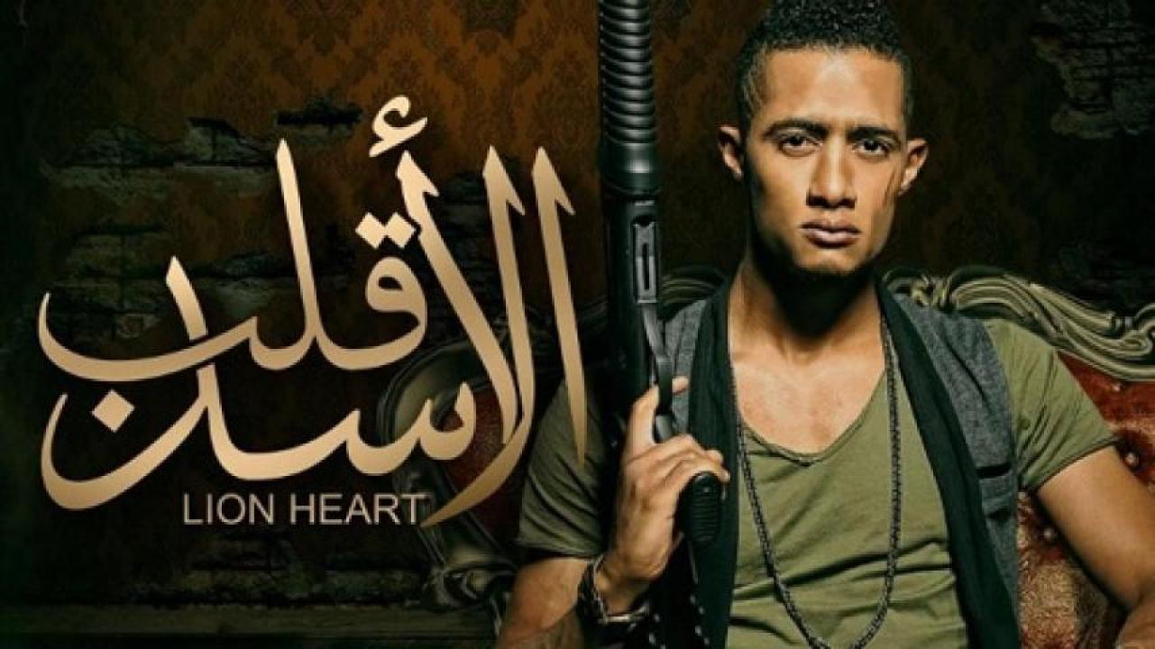 مشاهدة فيلم قلب الأسد 2013 ايجي بست