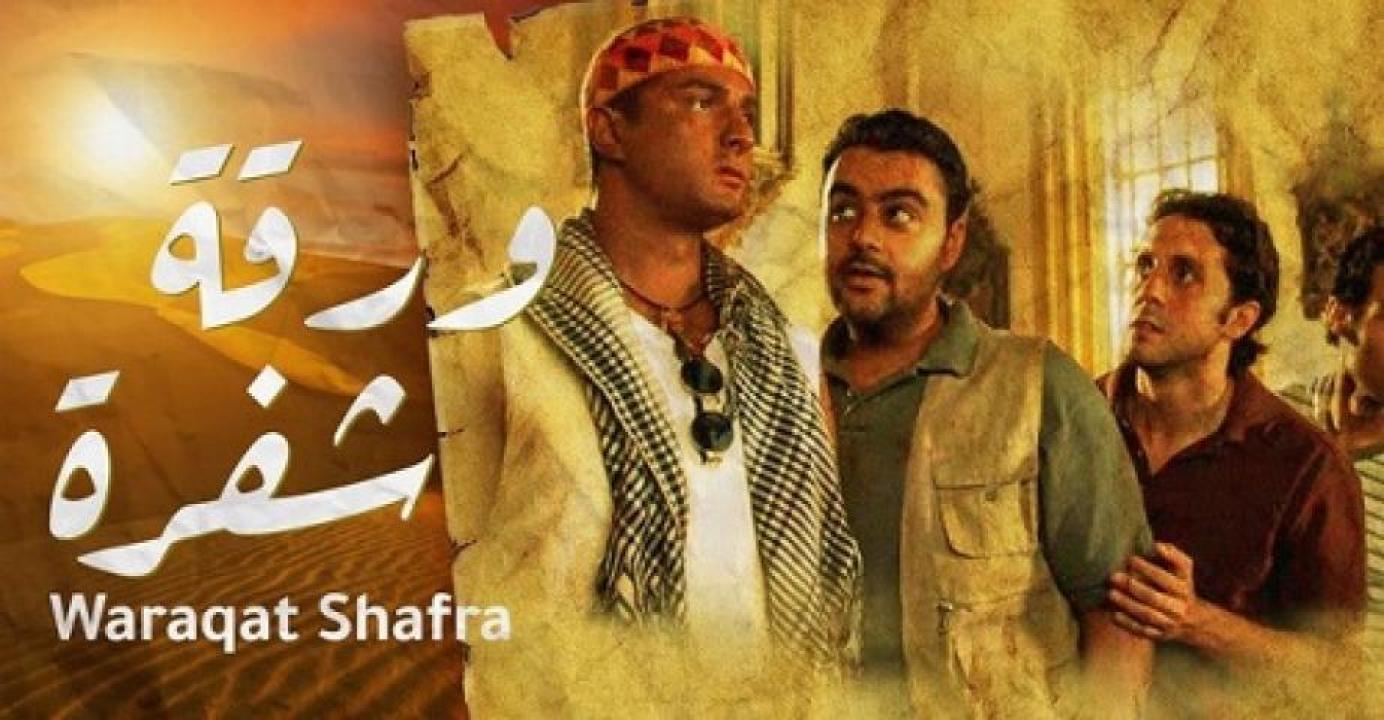 مشاهدة فيلم ورقة شفرة 2008 ايجي بست