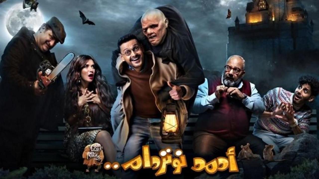 مشاهدة فيلم احمد نوتردام 2021 ايجي بست