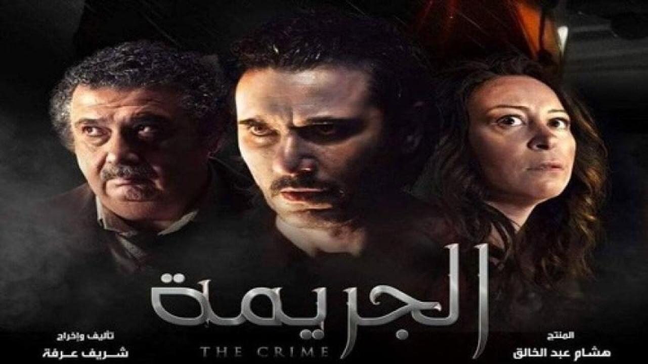 مشاهدة فيلم الجريمة 2022 ايجي بست