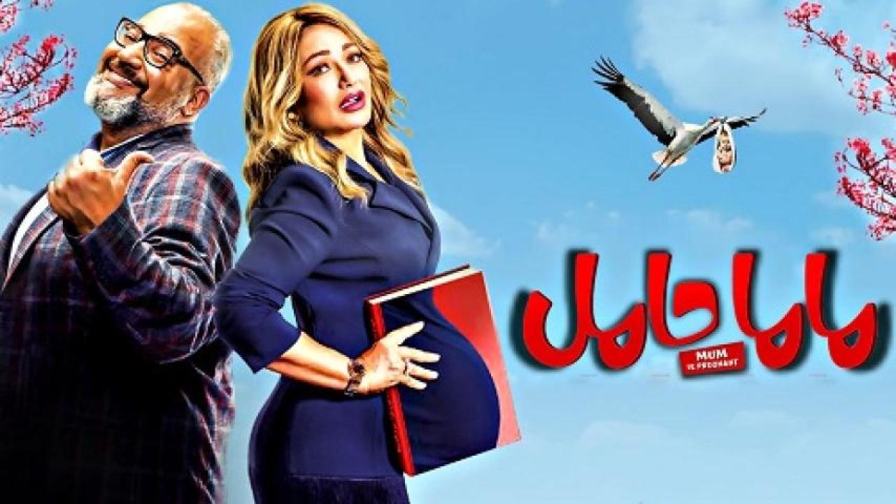 مشاهدة فيلم ماما حامل 2021 ايجي بست