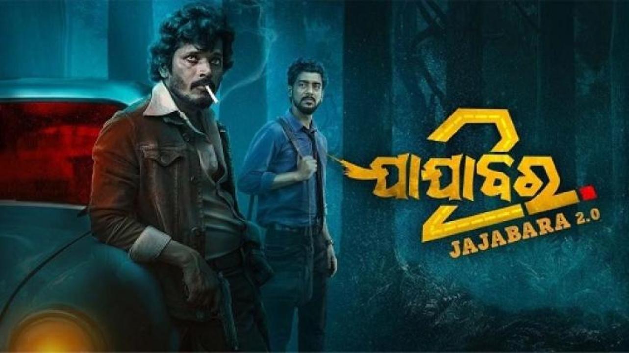 مشاهدة فيلم Jajabara 2.0 2024 مترجم ايجي بست