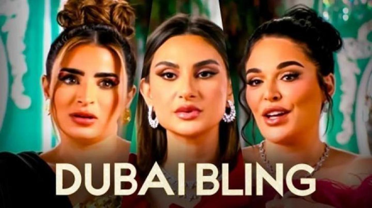 برنامج Dubai Bling الموسم الثالث الحلقة 4 الرابعة