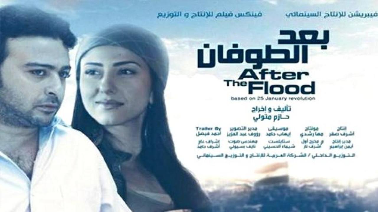 مشاهدة فيلم وبعد الطوفان 2012 ايجي بست